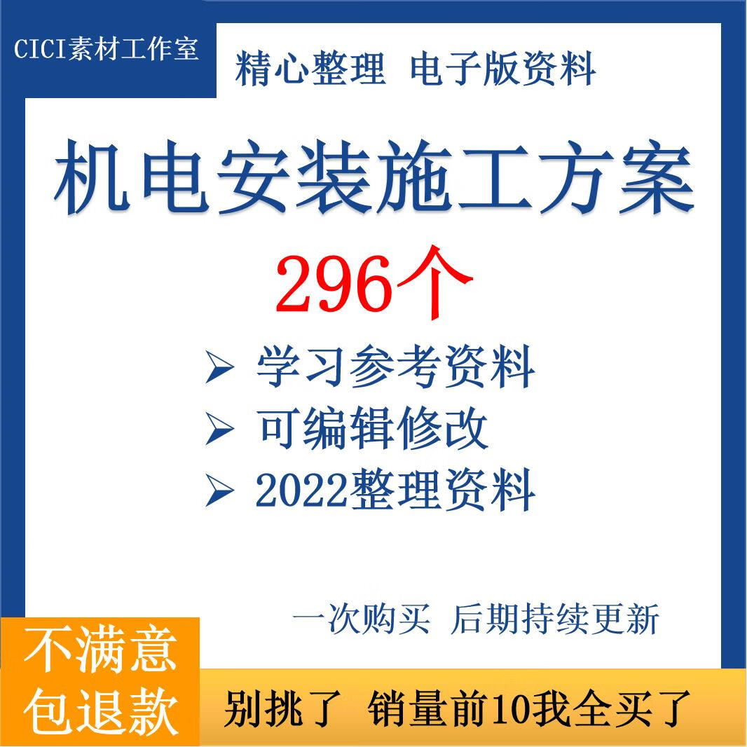 水利水电厂房机电设备安装施工组织设计